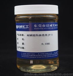 厂家直销 耐碱精炼渗透剂JV 3具有优良润湿 乳化洗涤性 耐强碱 整理剂